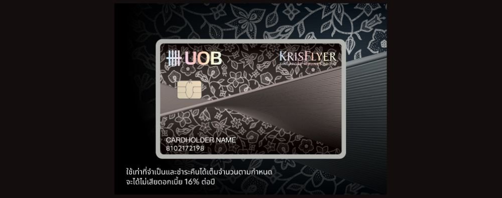สมัครบัตรเครดิตยูโอบี คริสฟลายเออร์ เวิลด์ อีลีท วันนี้! รับ 20,000 คริสฟลายเออร์ไมล์* และบัตรกำนัล Renaissance Pattaya Resort & Spa 1 คืน* สมัครบัตรเครดิตยูโอบี คริสฟลายเออร์ เวิลด์ อีลีท วันนี้! รับ 20,000 คริสฟลายเออร์ไมล์* และบัตรกำนัล Renaissance Pattaya Resort & Spa 1 คืน*