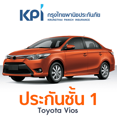 ราคา ประกันรถยนต์ ชั้น 1 รู้ใจ30+ แผน A Toyota Vios Manual 1.5 E ปี 2012 ทุนประกัน 320000 ซ่อมอู่ ความรับผิดชอบส่วนแรก 5000