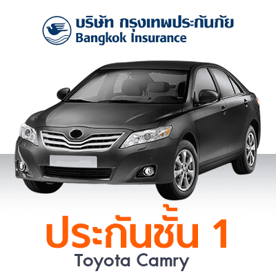 ราคา ประกันรถยนต์ ชั้น 1 กรุงเทพประกันภัย ยี่ห้อ TOYOTA รุ่น CAMRY 2.4 - V A/T Sedan 4 Door ปี 2011 ทุนประกัน 700,000 ซ่อมอู่ (คุ้มครอง-คุ้มค่า)