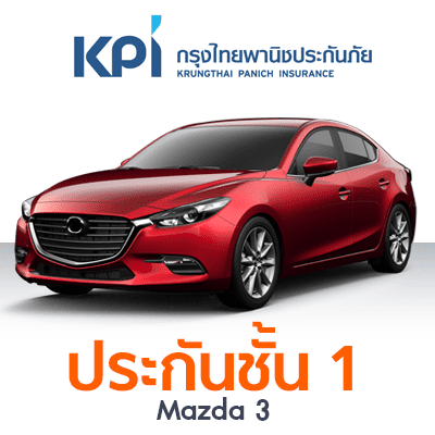ราคา ประกันรถยนต์ ชั้น 1 รู้ใจ30+ แผน A Mazda 2 Auto 1.5 Sports Maxx Sports ปี 2013 ทุนประกัน 300000 ซ่อมอู่ ความรับผิดชอบส่วนแรก 5000