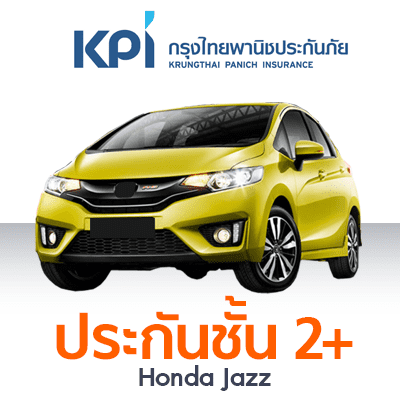 ราคา ประกันรถยนต์ ชั้น 2+ รู้ใจ30+ แผน G Honda Jazz Manual 1.5 S i-DSi ปี 2008 ทุนประกัน 200000 ซ่อมอู่ ความรับผิดชอบส่วนแรก 2000