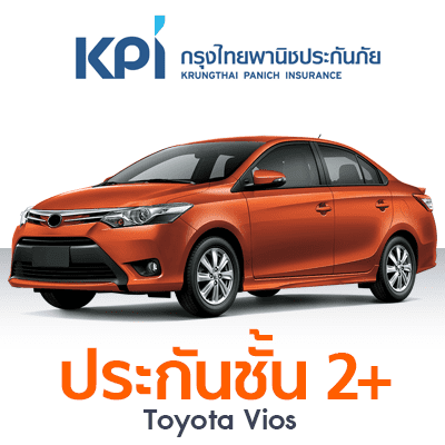 ราคา ประกันรถยนต์ ชั้น 2+ รู้ใจ30+ แผน G Toyota Vios Auto 1.5 E ปี 2008 ทุนประกัน 200000 ซ่อมอู่ ความรับผิดชอบส่วนแรก 2000