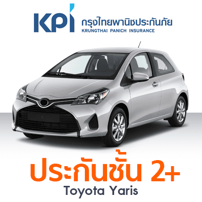 ราคา ประกันรถยนต์ ชั้น 2+ รู้ใจ30+ แผน G Toyota Yaris Auto 1.2 J ECO ปี 2013 ทุนประกัน 200000 ซ่อมอู่ ความรับผิดชอบส่วนแรก 2000