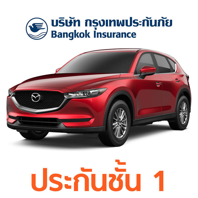 ราคา ประกันภัยรถยนต์ชั้น 1 - กรุงเทพประกันภัย - SUV Soecial GG - รถยนต์ MAZDA CX 5 XD2015 - ซ่อมอู่ - ทุนประกัน 1040000 - ค่าเสียหายส่วนแรก ไม่คุ้มครอง - ไม่รวมพรบ.