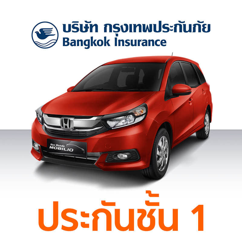 ราคา ประกันภัยรถยนต์ชั้น 1 - กรุงเทพประกันภัย - คุ้มครอง คุ้มค่า - รถยนต์ HONDA MOBILIO V AT2015 - ซ่อมอู่ - ทุนประกัน 400000 - ค่าเสียหายส่วนแรก ไม่คุ้มครอง - ไม่รวมพรบ.
