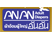 AnAn