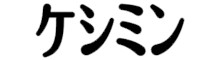 Keshimin