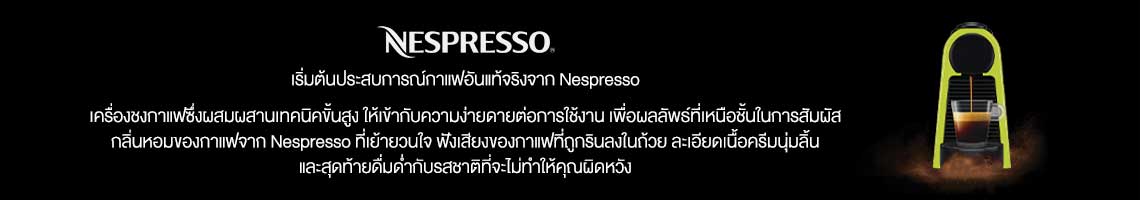 nespresso_basic_16.jpg