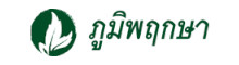 Poom Puksa