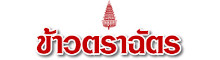 ข้าวตราฉัตร