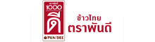 พันดี