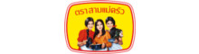 สามแม่ครัว