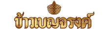 เบญจรงค์