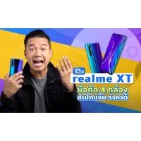 รีวิว realme XT แบบละเอียด เจาะลึกมือถือตัวท็อปค่ายน้องใหม่