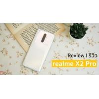 Review | รีวิว realme X2 Pro เรือธงน้องใหม่ สเปคเทพเหยียบ 3 หมื่น แต่พี่ขายไม่ถึง 2 หมื่น