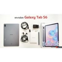 UNBOX | แกะกล่อง พรีวิว Galaxy Tab S6 มีอะไรแถมให้ ต้องซื้ออะไรเพิ่ม