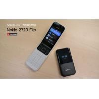 Hands On | ลองของจริง Nokia 2720 Flip มือถือฝาพับ กลับมาใหม่ เปิดราคาไทย 2,790 บาท