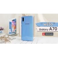 Preview | พรีวิว Galaxy A70 จอใหญ่ ชิปแรง สายเกมร้องวู้ว