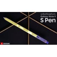 เปิดรายละเอียด S Pen ใน Galaxy Note 9 ทำงานอย่างไร และใช้งานอะไรได้บ้าง?