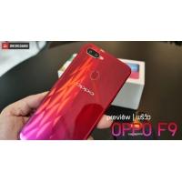 Preview | พรีวิว OPPO F9 แกะกล่องมือถือจอหยดน้ำ เซลฟี่ดีงาม แถมชาร์จไวด้วย VOOC