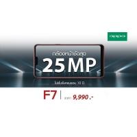 7 ฟีเจอร์น่าสนใจของ OPPO F7 มากกว่า AI เซลฟี่ ยังมีอะไรดีๆ ซ่อนอยู่เพียบ