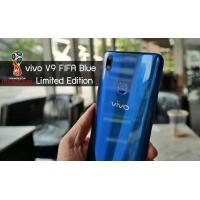 Preview | พรีวิว vivo V9 FIFA Blue Limited Edition สีน้ำเงินสุดพิเศษ ต้อนรับบอลโลก 2018