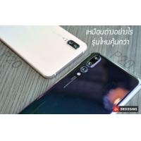 เปรียบเทียบ Huawei P20 | P20 Pro กับ 6 สิ่งเหมือน 10 สิ่งต่าง พร้อมตัวอย่างภาพจากทั้ง 2 รุ่น