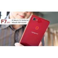 OPPO F7 มีอะไรใหม่ กล้องหน้า AI Beauty 2.0 และเซนเซอร์ HDR มีประโยชน์ยังไง