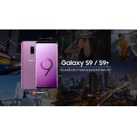 รีดประสิทธิภาพกล้อง Galaxy S9 และ S9+ ถ่ายยังไงให้ภาพแบบเดียวกับเพจดัง