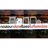 ทดสอบกล้องในที่แสงน้อย iPhone X vs Samsung Galaxy Note 8 vs Google Pixel 2 XL vs Huawei Mate 10 Pro