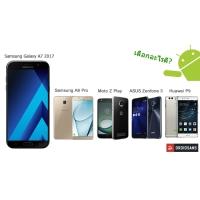 เลือกอะไรดี.. Samsung Galaxy A7 (2017) VS Galaxy A9 Pro หรือตัวไหนน่าสนใจในราคาเท่าๆกัน