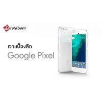 เจาะเบื้องลึก Google Pixel : มือถือ Pure Google 100% รุ่นแรกของโลก