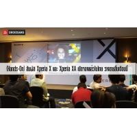 [Hands-On] สัมผัส Xperia X และ Xperia XA Sony ประกาศเปิดจองพร้อมของแถม รับเครื่องสิ้นเดือนมิถุนา