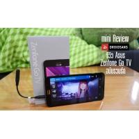 [Mini Review] รีวิว Asus Zenfone Go TV ฉบับรวบรัด จัดเรื่องดูทีวีเน้นๆ