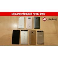 เปรียบเทียบกล้องมือถือเรือธง Galaxy S7 vs Huawei P9 vs Xiaomi Mi5 vs HTC 10 vs LG G5 และอื่นๆ ตัวไหนถ่ายสวย ภาพดูดีที่สุด
