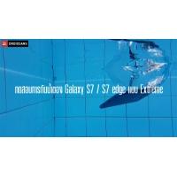 ทดสอบความอึด Galaxy S7 / S7 edge กันน้ำได้แค่ไหน