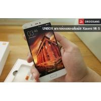 Unbox : แกะกล่องลองสัมผัส Xiaomi Mi 5