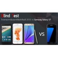 [Blind Test] โหวตภาพจากกล้องสมาร์ทโฟนตัวท๊อปในปี 2015 vs กล้อง Samsung Galaxy S7