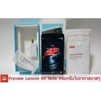 [Preview] พรีวิวแกะกล่อง Lenovo K4 Note (A7010) กับความรู้สึกเมื่อแรกสัมผัส