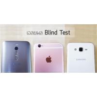 [Blind Test] ผลโหวตภาพถ่ายจากสมาร์ทโฟนต่างราคาชี้ ความละเอียดเท่ากันสวยต่างกัน แพงกว่าสวยกว่าไม่ขาด