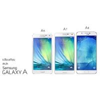 เปรียบเทียบสเปค Samsung Galaxy A5 , A7 , A8 พร้อมแนะนำซื้อรุ่นไหนดี?