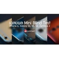 [เฉลย Blind Test] Galaxy S6 เข้าวิน คนโหวตท่วมท้น, Zenfone 2 เอาไม่อยู่ แต่ดีเกินราคา