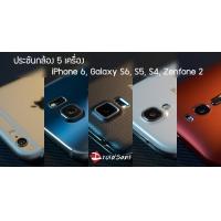 [Mini Blind Test] เปรียบเทียบกล้อง 5 เครื่อง  iPhone 6, Galaxy S6, S5, S4, และ Zenfone 2