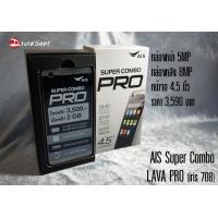พรีวิว AIS LAVA Pro 4.5 (iris 708) ที่เค้าว่าคุ้มเกินราคา 3,590 บาท