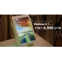 Acer ICONIA Tab 8 :: Windows Tablet ในราคาสุดถูกเพียง 6,900 บาท