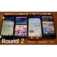 [ภาคต่อ] เปรียบเทียบกล้องหน้า-แฟลช-วีดีโอ iPhone 5s, Galaxy S5, Find 7a, One M8, และ Xperia Z2