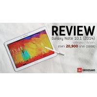 [Review] Samsung Galaxy Note 10.1 (2014 edition) พร้อมเปรียบเทียบ iPad Air