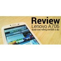 รีวิว Lenovo A706 Quad-core ราคา 5990 บาท