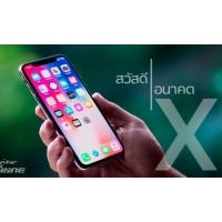 รีวิว iPhone X การเปลี่ยนแปลงครั้งใหญ่แห่งยุค ด้วยดีไซน์และนวัตกรรมชั้นเยี่ยม