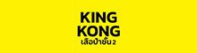 Kingkong logo
